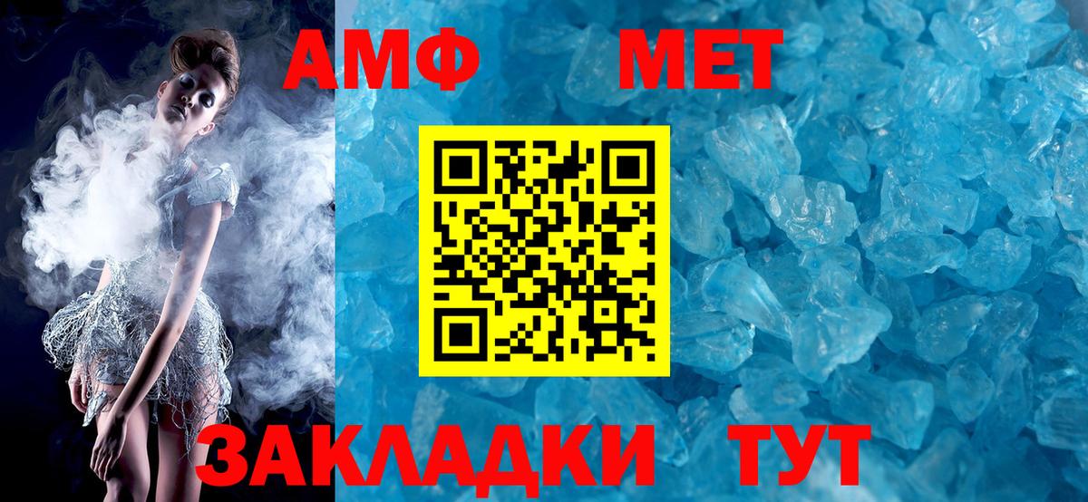 Амфетамин Розовый Шатура