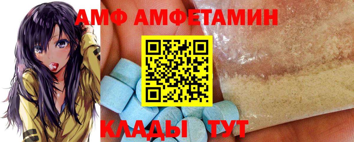 Шатура  Амфетамин VHQ  АМФЕТАМИН  Вход с VPN  маркетплейс наркотические препараты  Амфетамин 