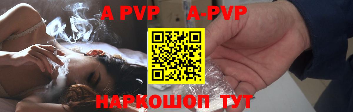 Шатура  A-PVP  Вход с VPN  A PVP крисы CK 