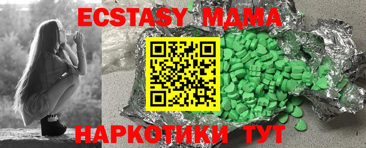 Ecstasy 280мг  Вход с VPN  Экстази  Экстази MDMA  Шатура 