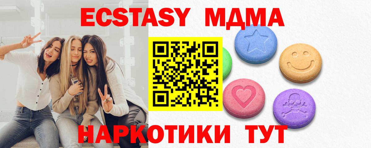 Ecstasy 300 mg Шатура