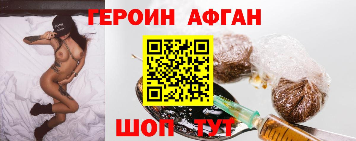 ГЕРОИН герыч Шатура