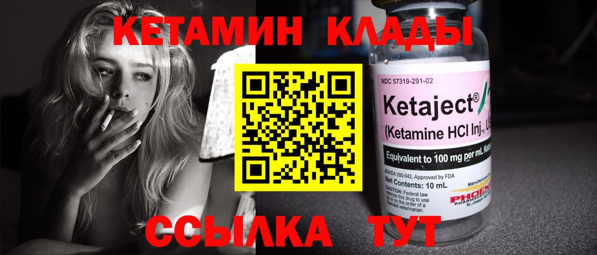 Кетамин ketamine Шатура