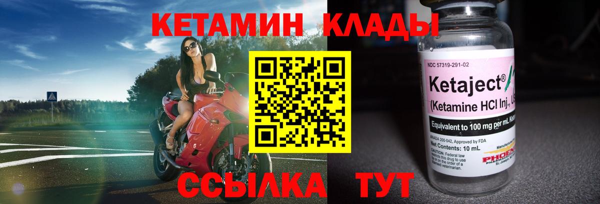 КЕТАМИН ketamine  Вход с VPN  Кетамин ketamine  Шатура 