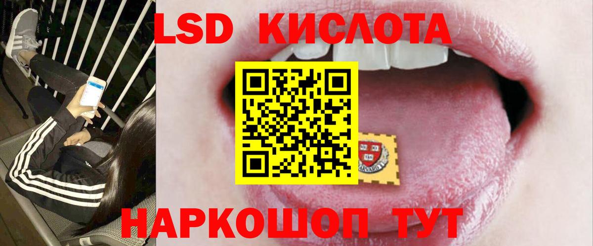 LSD-25 экстази кислота Шатура