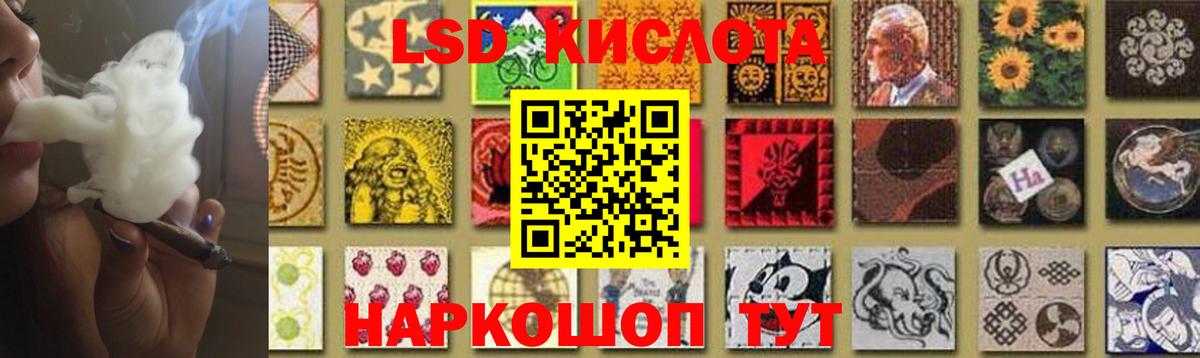 LSD-25 экстази кислота  Вход с VPN  Лсд 25 экстази кислота  Шатура 