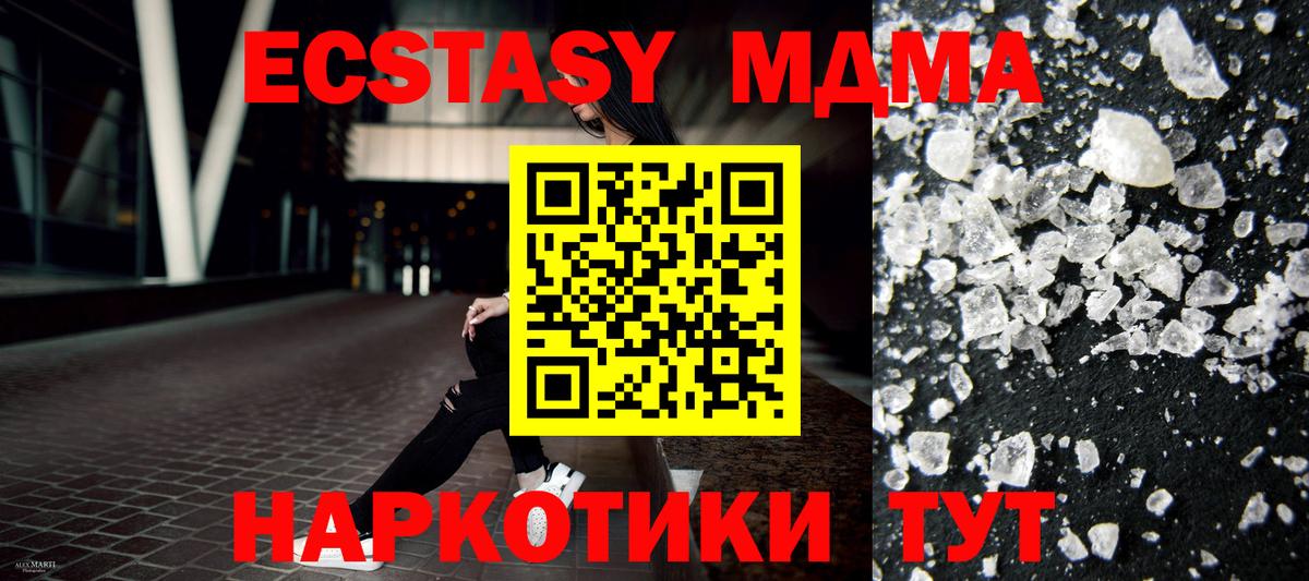 Шатура  МДМА Molly  Вход с VPN 