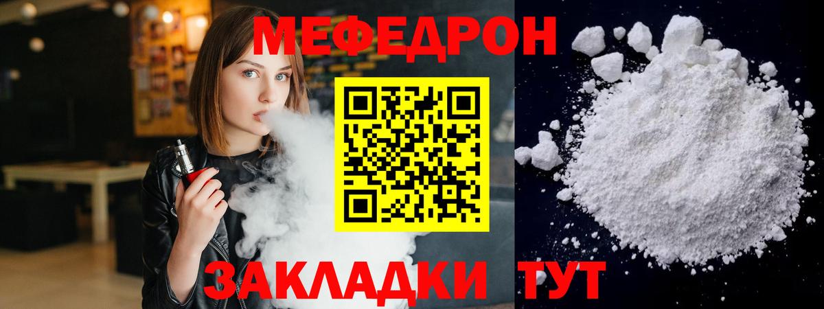 МЕФ  Вход с VPN  Шатура  МЕФ mephedrone  МЯУ-МЯУ мука  Меф 