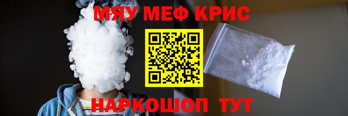 МЕФ кристаллы Шатура