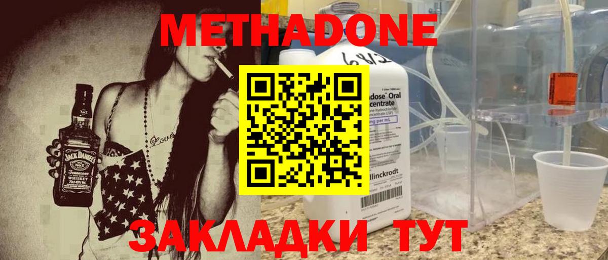 Шатура  Метадон мёд  Вход с VPN  Метадон мёд 
