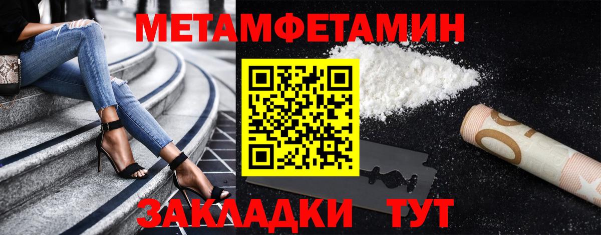 МЕТАМФЕТАМИН винт  Вход с VPN  Шатура 