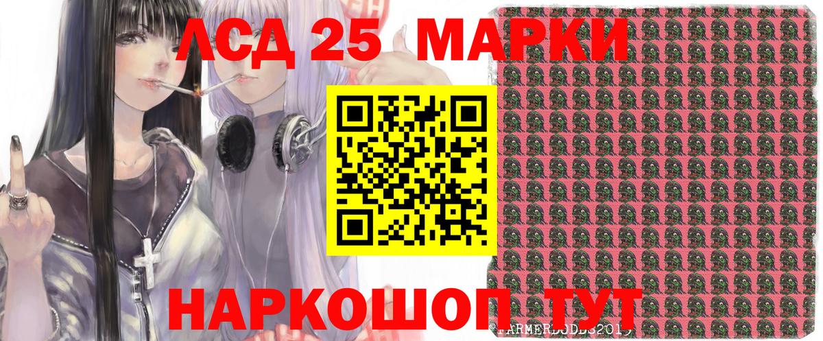 Марки 25I-NBOMe 1500мкг Шатура