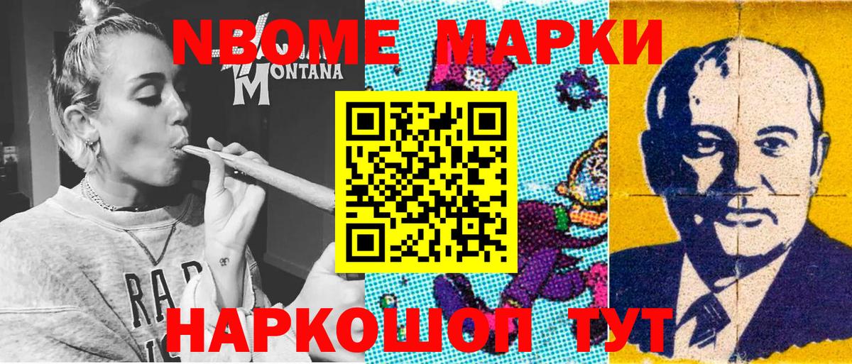 Марки NBOMe 1,5мг  купить наркотик  Марки 25I-NBOMe  Шатура  Вход с VPN  Марки NBOMe 1,5мг 