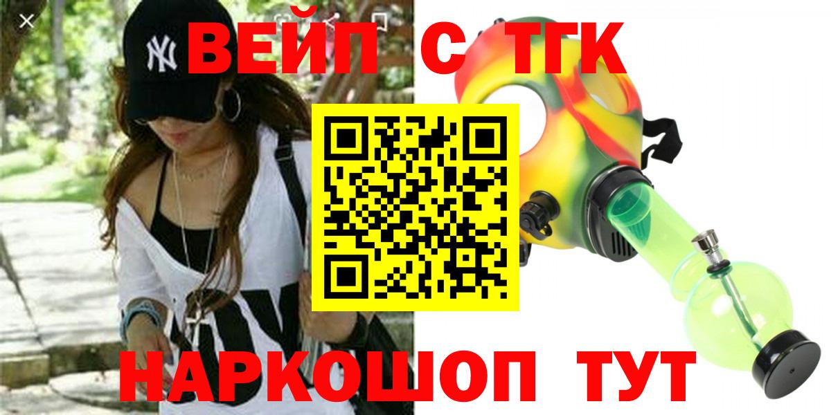 Дистиллят ТГК THC oil Шатура